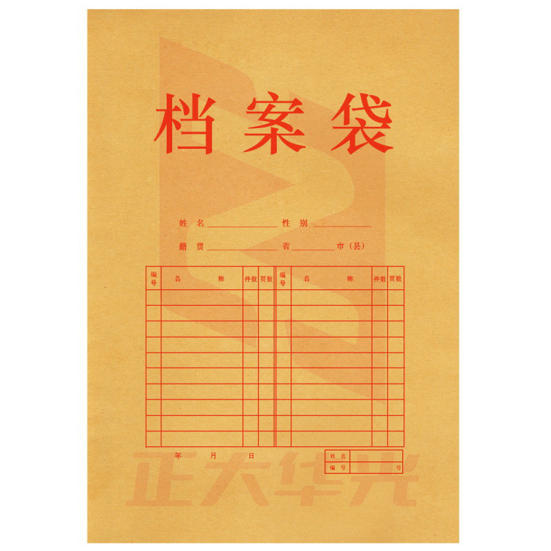 得力 5952 档案袋 牛皮纸A4文件袋340*240*30mm