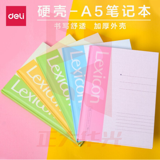得力  3284 记事硬面抄笔记本A5 办公硬抄本96张记事本 颜色随机