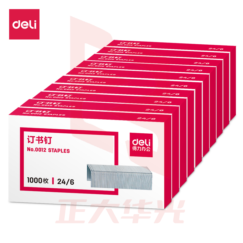 得力 12#订书针  1000枚/盒 12号 高强度订书钉 0012