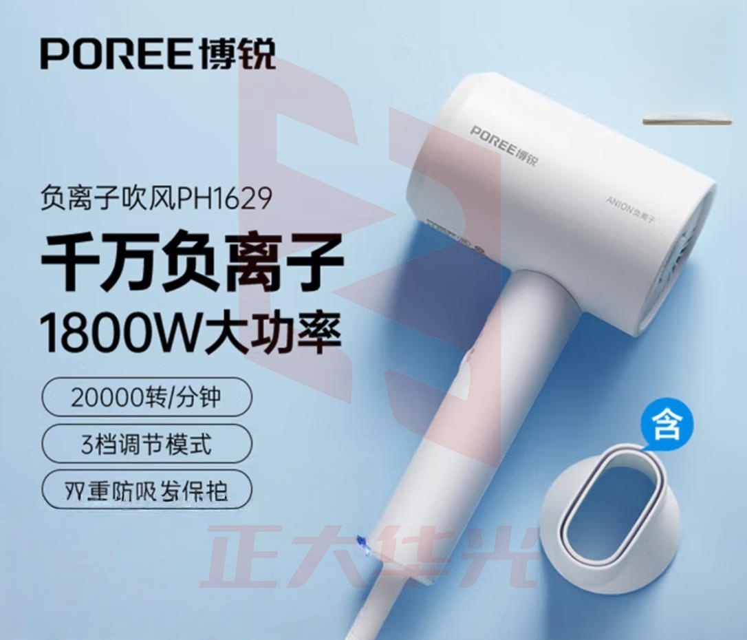 飞科（FLYCO）博锐电吹风机家用大功率便携负离子吹风筒1800W大风力柔风恒温护发速干冷热风PH1629