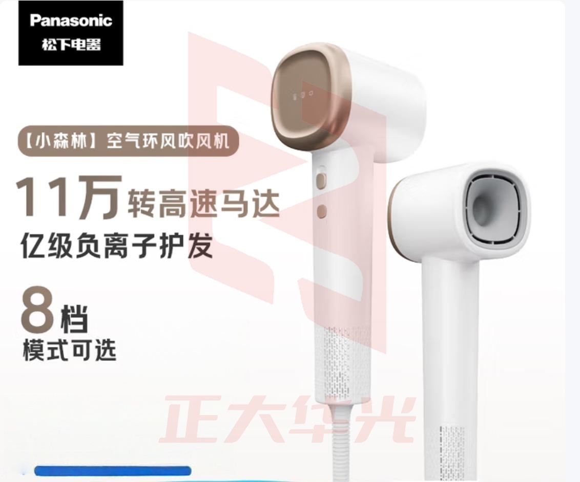 松下（Panasonic）家用高速电吹风机筒大功率速干负离子温控护发送女友礼物小森林