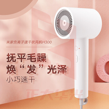 电吹风速干吹风机负离子护发