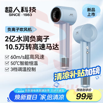 超人（SID）高速吹风机2亿负离子护发大功率速干智能恒温温柔养护电吹风家用静音不伤发吹风筒