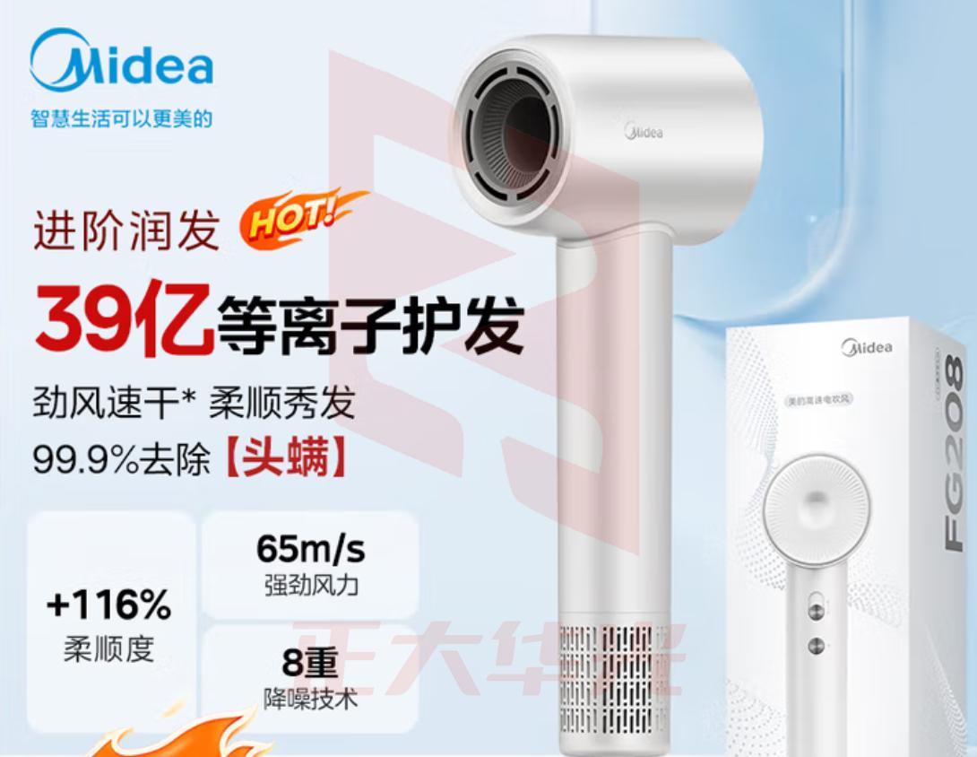 美的（Midea）高速吹风机39亿等离子护发家用负离子吹风筒杀菌除头螨电吹风FG208白