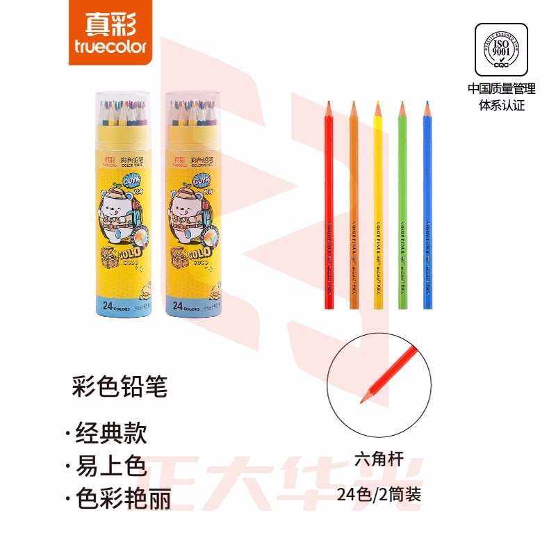 真彩 24色秘密花园款木质六角杆彩色铅笔彩铅 涂色填色彩笔绘画上色笔 CK-036