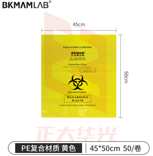 比克曼生物（BKMAM）危险品处理袋医疗生物垃圾袋耐高温废弃物垃圾袋 50个/袋 黄色PE复合材质45*50cm
