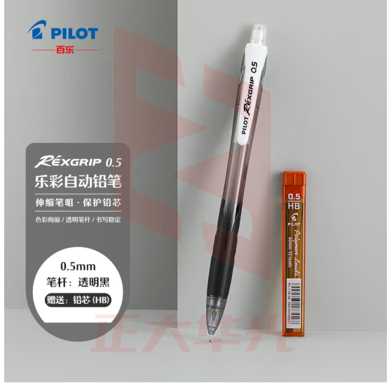 百乐（PILOT）自动铅笔彩色杆小学生活动铅笔带橡皮擦头铅笔hb文具HRG10RCB5 0.5mm透明黑(配铅芯)