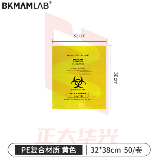 比克曼生物（BKMAM）危险品处理袋医疗生物垃圾袋耐高温高压废弃物垃圾袋 50个/袋 黄色PE复合材质32*38cm