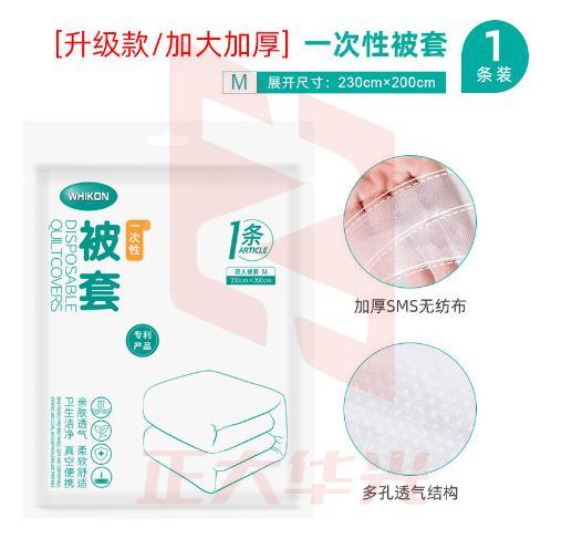 一次性 双人被套230*200cm