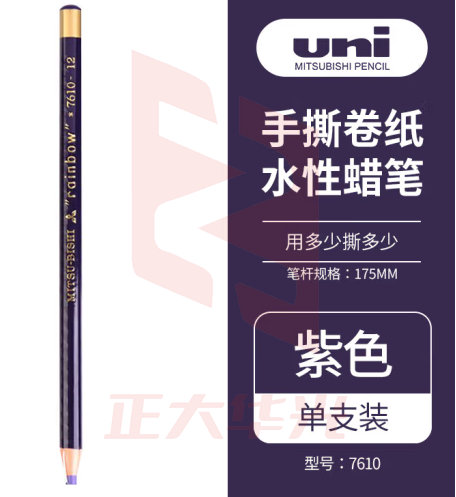 uni三菱手撕卷纸水性蜡笔7610 绘画填色手绘彩色标记笔 紫色 单支装