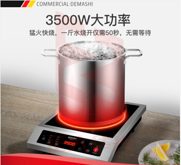 德玛仕（DEMASHI）商用电磁炉 大功率家用电磁灶 3500w爆炒电池炉不锈钢电灶食堂酒店厨房用 3500W大功率电磁炉