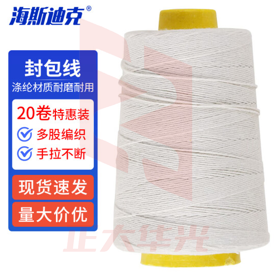 海斯迪克 gnjz-1021 白色打包线 手提枪式封包机线 封包线 缝包线 封口线（20卷）