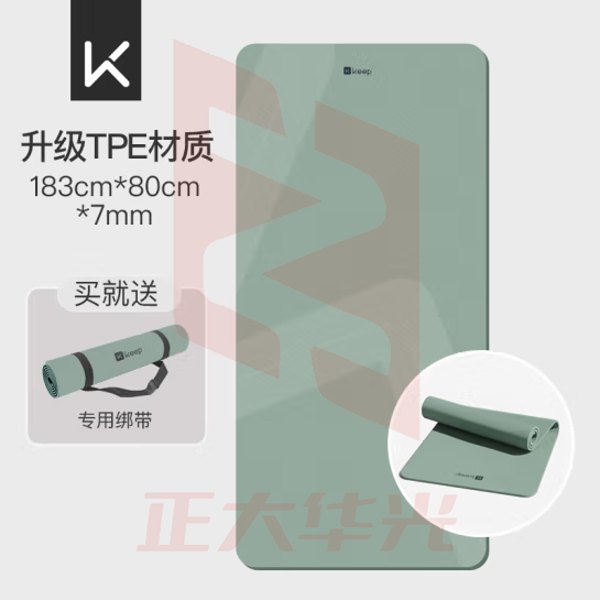 Keep 瑜伽垫健身垫183*80cm加宽加厚防滑隔音减震训练垫 浅草绿-7mm