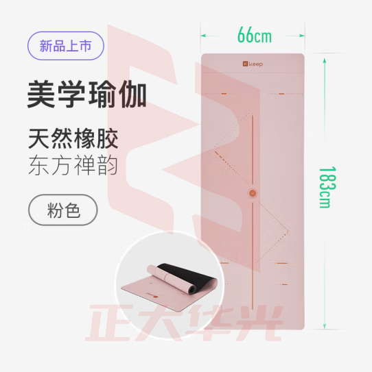 Keep 天然橡胶专业防滑女男家用健身地垫辅助体位线瑜伽垫 眉黛粉