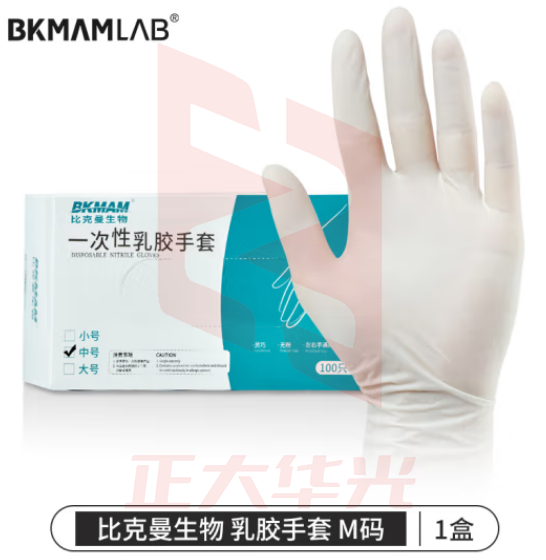 比克曼生物（BKMAM）一次性乳胶手套防滑加厚无粉麻指橡胶实验室耗材 中号 50双/盒