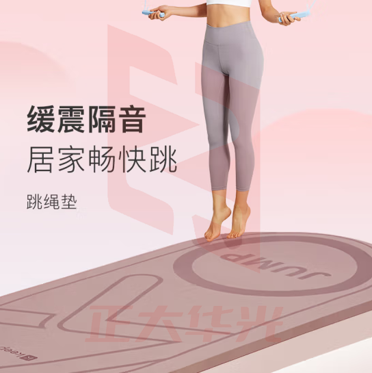 Keep 跳绳减震垫隔音加厚15mm男女运动健身静音有绳无绳跳绳室内家用 灰烟粉