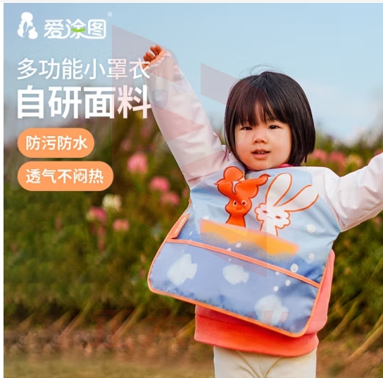 爱涂图 宝宝罩衣吃饭美术画画外穿围裙儿童围兜衣自研面料防水防脏防污防颜料婴儿幼儿园小学生