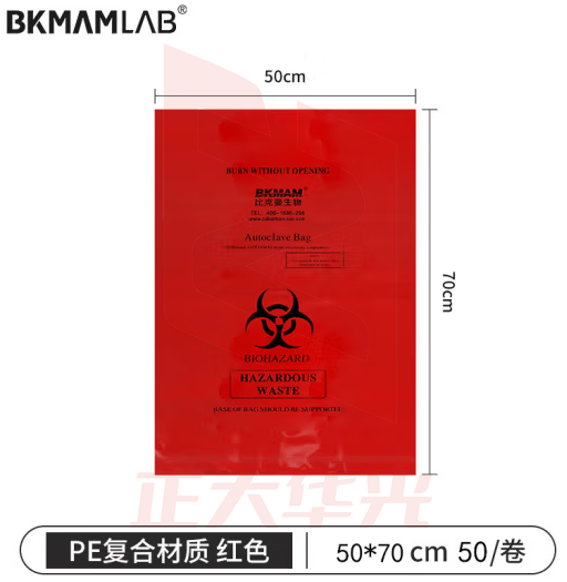 比克曼生物（BKMAM）危险品处理袋医疗生物垃圾袋耐高温高压废弃物垃圾袋 红色PE复合50*70cm 50个/袋