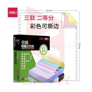 得力 deli 佳宣 J241-3电脑打印纸(1/2CS彩色撕边)(盒)