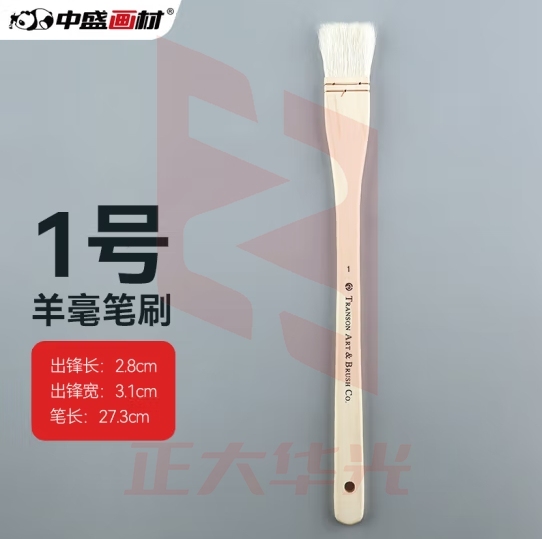 中盛画材 羊毛刷子水粉油画丙烯颜料绘画专用笔软毛清洁涂料乳胶油漆刷无痕刷烧烤烘培1寸单把(4个起订）