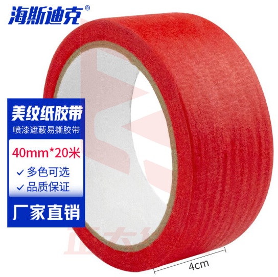 海斯迪克 HKXR-007 彩色美纹纸胶带 美术生贴画手撕纸胶带 分色胶带装饰喷漆遮蔽易撕胶带 红色40mm*20m（2个起订）