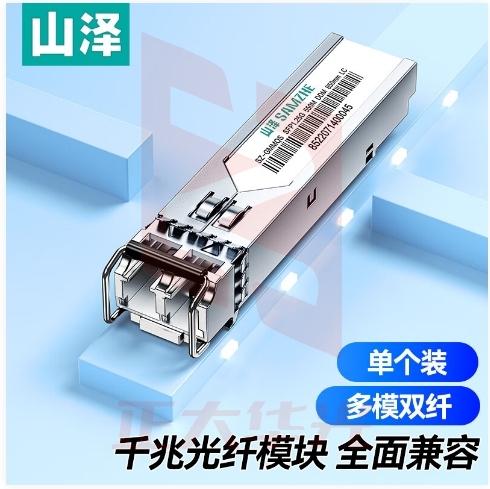 山泽(SAMZHE) SFP千兆光纤模块 1.25G多模双纤 交换机光纤收发器兼容其它（850nm,550米) SZ-GMMQS