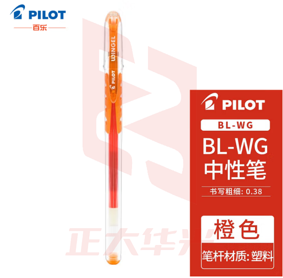 百乐（PILOT）子弹头式滑力笔啫喱中性笔水笔签字笔办公学生考试用笔 BL-