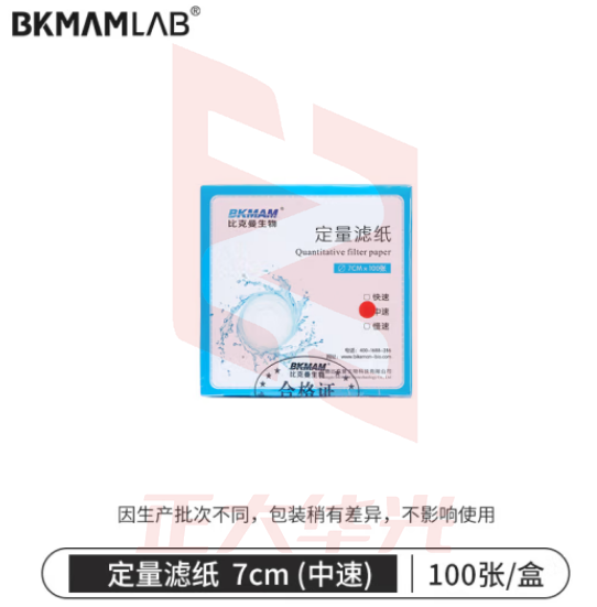 比克曼生物（BKMAM）定量滤纸快中慢速圆形加厚大张试纸机油检测化学实验室 7cm（中速） 100张/盒
