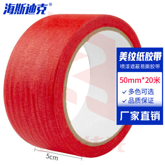 海斯迪克 HKXR-007 彩色美纹纸胶带 美术生贴画手撕纸胶带 分色胶带装饰喷漆遮蔽易撕胶带 红色50mm*20m（2个起订）