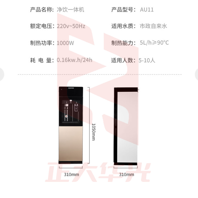 奥克斯 AU11 4级过滤净水器直饮机商用净水机