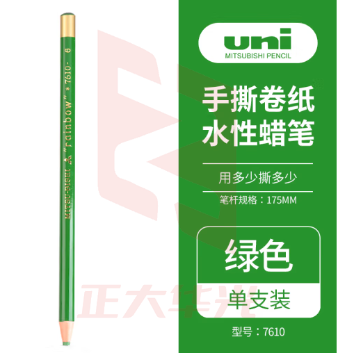uni三菱手撕卷纸水性蜡笔7610 绘画填色手绘彩色标记笔 绿色 单支装
