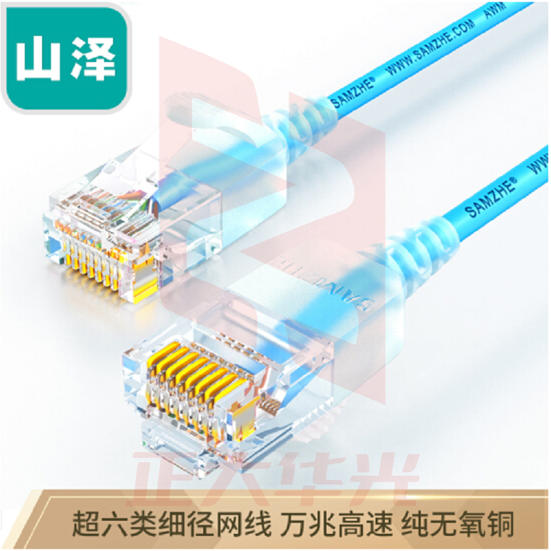 山泽 SZL-9010网络跳线8芯双绞高速网线1米蓝色纤细网线 超六类细径高纯无氧铜