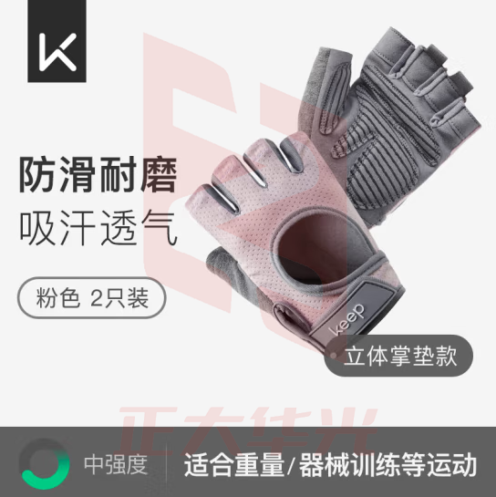 Keep 健身手套男立体掌垫版 哑铃器械护腕力量训练耐磨防滑 粉色L
