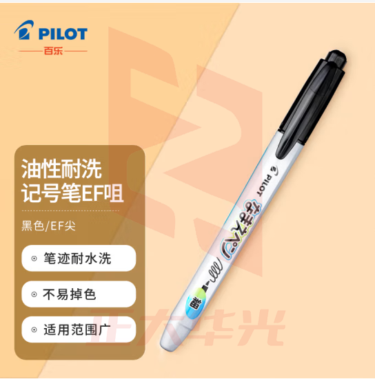 百乐（PILOT）油性记号笔速干不可充墨绘画用笔 P-MN-12EF-B-CHN 0.6mm单头黑色