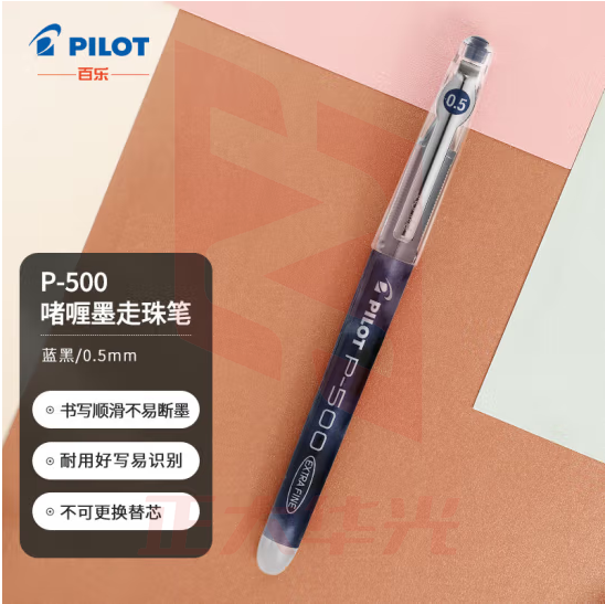 百乐（PILOT）BL-P50/P500 针管中性笔 0.5mm顺滑签字笔 考试财务用 蓝黑色