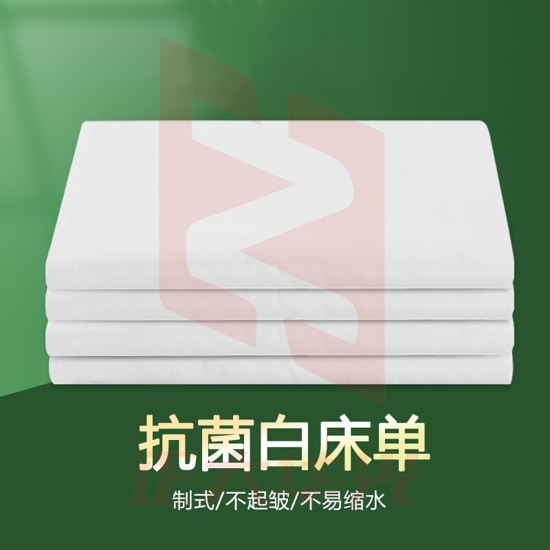 艾薇 军训酒店纯白色床单 单人宿舍学生抗菌床单单件 床单白色 150*210cm