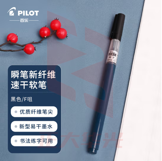 百乐（PILOT）钢笔式毛笔秀丽笔科学纤维直液软笔 书法手绘画练字抄经 便携可换墨囊SVS-70FDF-B 细字