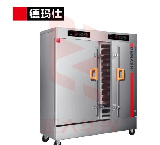 德玛仕（DEMASHI） 双门蒸饭柜商用电热蒸饭车 24盘记忆菜单电脑款KZ-200D（380V）