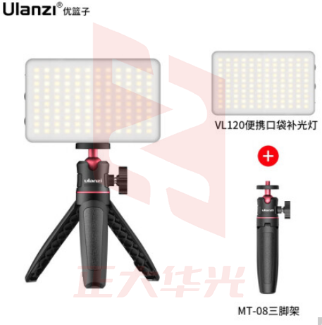 ulanzi 优篮子 VL120+MT-08（套装）迷你口袋led手机补光灯直播便携小型rgb全彩色摄影灯手持拍照柔光灯