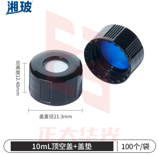 比克曼生物 湘玻 玻璃进样瓶顶空瓶液相气相色谱样品瓶带刻度取样瓶含内垫 【盖子】10ml 100个/袋
