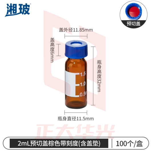 比克曼生物 湘玻 玻璃进样瓶顶空瓶液相气相色谱样品瓶带刻度取样瓶含内垫 【2ml】预切盖棕色带刻度 100个/袋