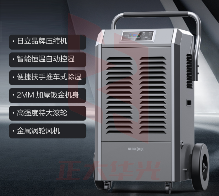 松京(SenseGene) DI150E 工业除湿机/抽湿机350㎡大功率 仓库地下室车间别墅干燥机吸湿器