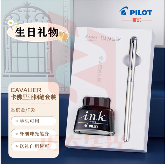 百乐（PILOT）Cavalier卡佛里亚钢笔墨水套装礼盒成人学生书写练字送礼 FCAN3SRCGDF F尖香槟金