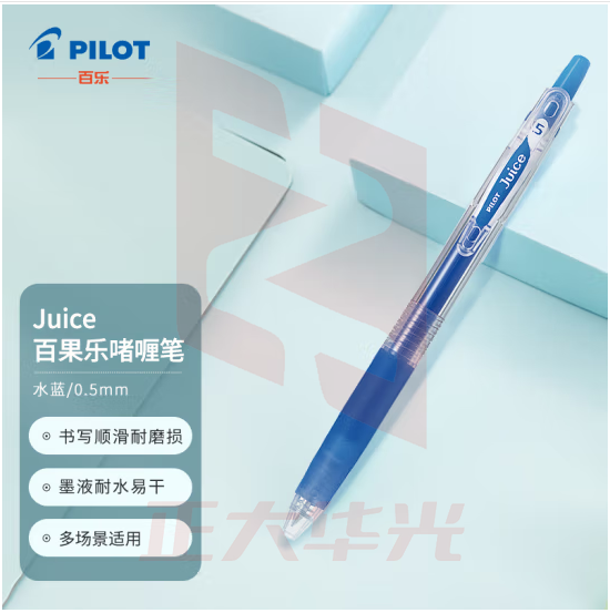 百乐（PILOT）JUICE彩色果汁中性笔百果乐按动水笔手账笔0.5mm 水蓝LJU-10EF-AL