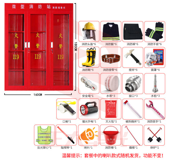 者也（ZYE）微型消防站消防器材全套工地应急柜灭火箱消防器材工具柜 1.8米6人