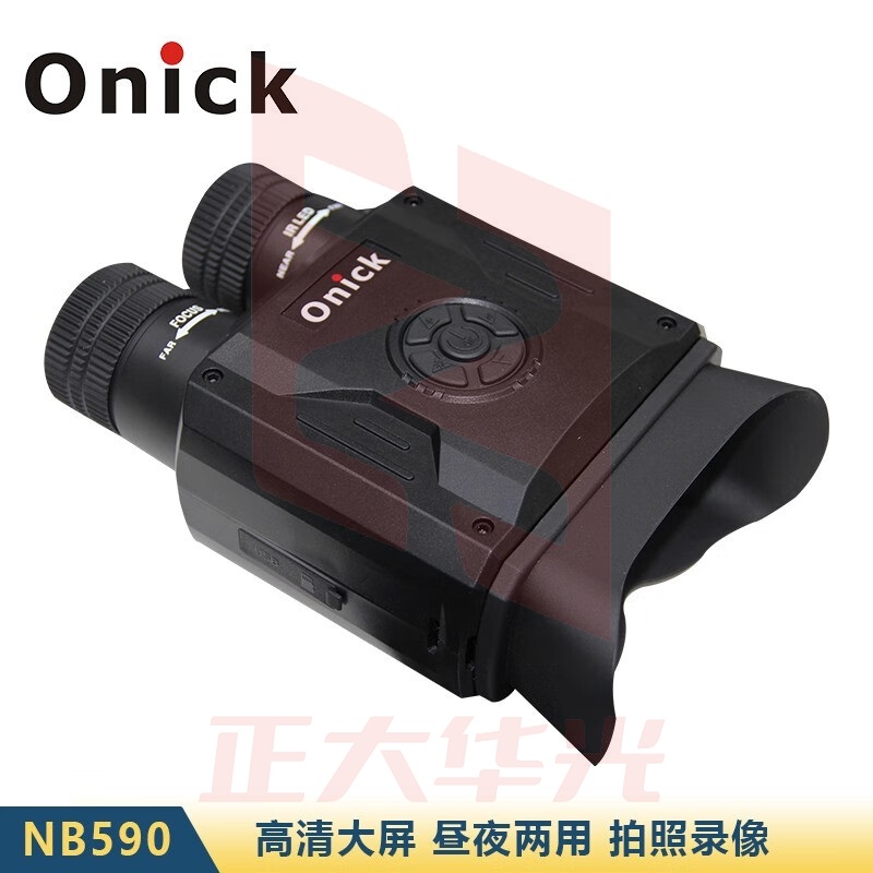 欧尼卡Onick-NB-590数码夜视仪大屏高清昼夜两用拍照录像望远镜