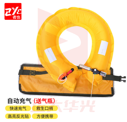 者也（ZYE）充气腰带水上防汛救生装备气胀式围脖救生圈可反复使用带口哨 黄色（自动式送气瓶）