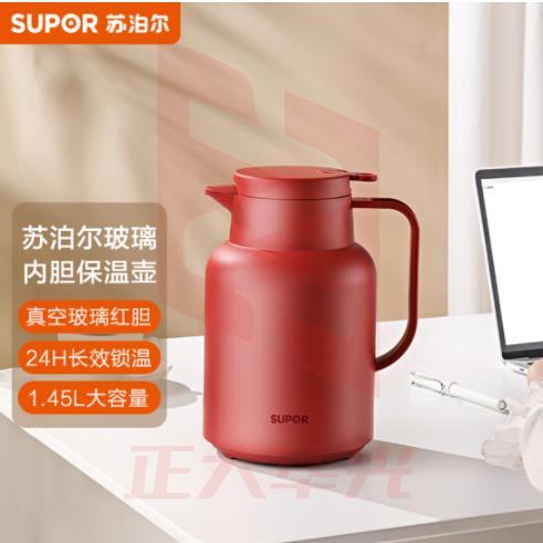 苏泊尔玻璃内胆保温壶