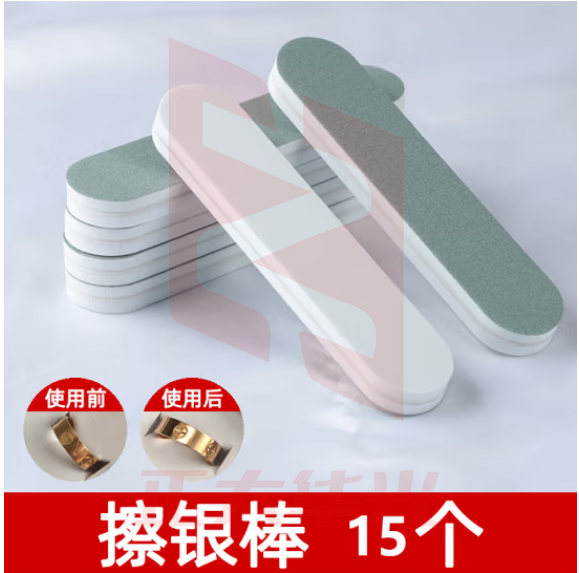 弘工 HG-CYB15擦银棒金银打磨工具抛光板绿松石打磨抛光条指甲打磨锉美甲棒 15个
