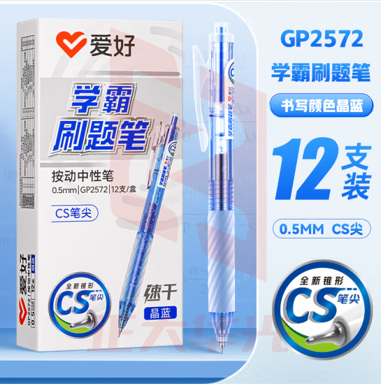 爱好（AIHAO）按动中性笔cs笔头0.5MM学生速干纠错刷题笔蓝色12支 GP2572